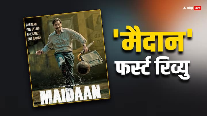 Maidaan First Movie Review Ajay Devgn starrer sports drama climax is the biggest USP Maidaan First Movie Review: 'मैदान' में अजय देवगन की परफॉर्मेंस के हो जाएंगे कायल, आखिरी के 30 मिनट सीट से उठने नहीं देंगे