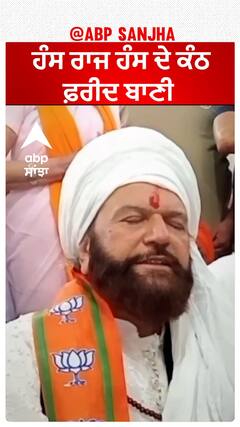 Hans Raj Hans In Faridkot |ਹੰਸ ਰਾਜ ਹੰਸ ਦੇ ਕੰਠ ਫ਼ਰੀਦ ਬਾਣੀ