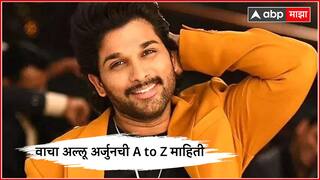 Happy Birthday Allu Arjun : अल्लू अर्जुनचा वाढदिवस अन् 'Pushpa 2'च्या टीझरचा धमाका; पडद्यावरील पुष्पाची A to Z माहिती