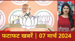 Top News: बिहार के नवादा में रैली के दौरान बोले पीएम मोदी, 'मोदी की गारंटी से विपक्ष घबराया'
