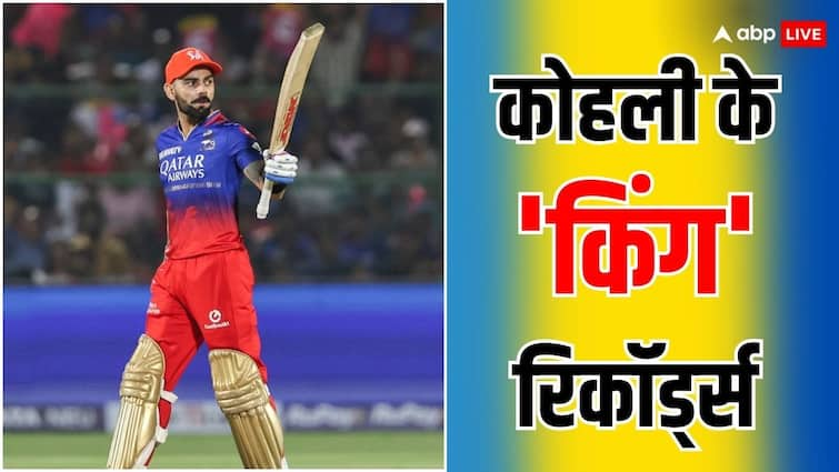 Virat Kohli make many IPL records beside 8th century in tournament IPL 2024 RCB vs RR IPL 2024: यूं ही किंग नहीं हैं कोहली, आईपीएल में 8 शतकों के साथ और भी बनाए हैं रिकॉर्ड 