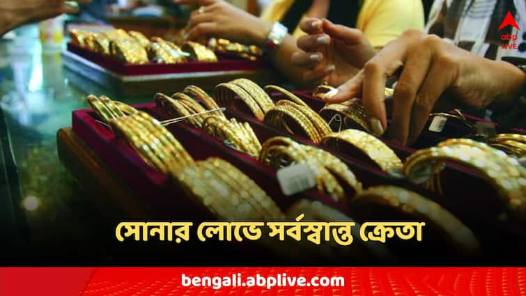 South 24 Paragana Gold fraud in Bakkhali man lost his gold South 24 Paragana: হাফ দামে মিলবে খাঁটি সোনা! লোভের বশে বকখালিতে 'পকেট খালি' ক্রেতার