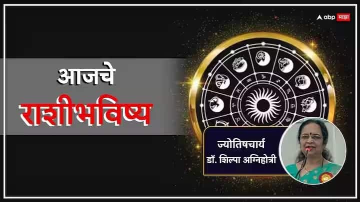 Horoscope Today 8 April 2024 aajche rashi bhavishya astrological prediction zodiac signs in marathi rashibhavishya Horoscope Today 8 April 2024 : आज 'या' राशींना मिळणार नशिबाची उत्तम साथ, नोकरी-व्यवसायातही प्रगतीची संधी; वाचा सोमवारचे राशीभविष्य