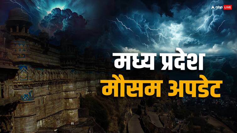 MP Weather Update Rain Hailstorm imbd Alert In Several Districts Including Bhopal Indore Ujjain MP Weather Update: भोपाल, इंदौर, उज्जैन समेत कई जिलों में बारिश, ओलावृष्टि का अलर्ट