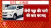 Breaking News: Police Recovers JP Nadda's Wife Stolen Car From Varanasi | ABP News