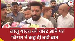 PM Modi in Bihar: लालू यादव को वारंट आने पर चिराग ने कह दी बड़ी बात | Chirag Paswan