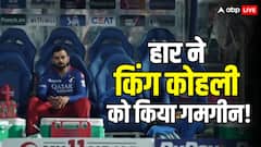 उदास विराट की तस्वीर आपको भी कर देगी इमोशनल, हार के बाद टूट गए कोहली