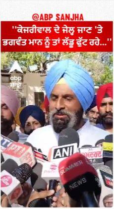 Bikram Majithia |''ਕੇਜਰੀਵਾਲ ਦੇ ਜੇਲ੍ਹ ਜਾਣ 'ਤੇ ਭਗਵੰਤ ਮਾਨ ਨੂੰ ਤਾਂ ਲੱਡੂ ਫੁੱਟ ਰਹੇ...''