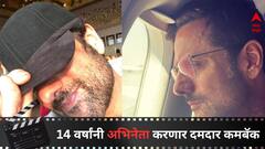 Bollywood Actor : 19 फ्लॉप सिनेमे, जुळ्या मुलांना गमावलं, आता 14 वर्षांचा वनवास संपवून कमबॅक करणार 'हा' बॉलीवूड अभिनेता