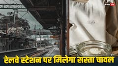 किन लोगों को रेलवे स्टेशन पर मिलेगा सस्ता चावल, सरकार का ये प्लान पता है आपको