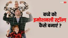 बच्चे को बनाना चाहते हैं इमोशनली स्ट्रॉन्ग तो इन बातों का जरूर रखें ध्यान