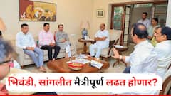 मोठी बातमी! भिवंडी, सांगलीत मैत्रीपूर्ण लढत होणार?; 'मविआ'ला आतापर्यंतचा सर्वात मोठा धक्का