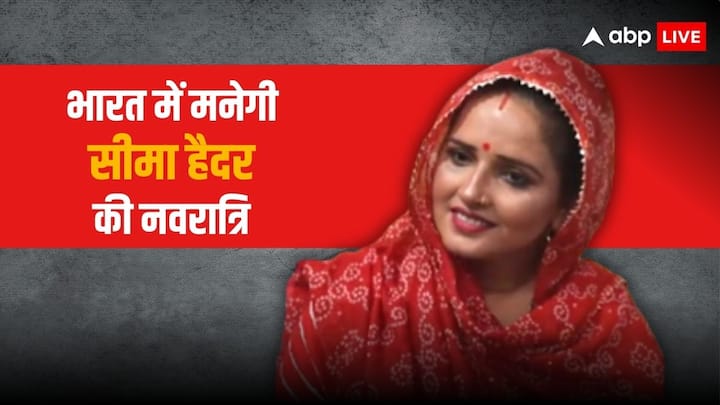 Seema Haider News: पाकिस्तान से भारत आईं सीमा हैदर और सचिन मीणा हमेशा ही सुर्खियों में रहते हैं. कुछ महीनों पहले प्रेग्नेंसी को लेकर सीमा की खूब चर्चा हुई थी.