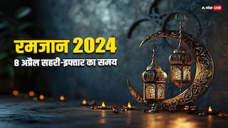Ramadan 2024 Day 28: रमजान का 28वां रोजा 08 अप्रैल को, दिल्ली, मुंबई, हैदराबाद समेत अन्य शहरों में जानें सहरी-इफ्तार का समय