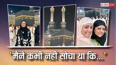 तीसरा उमराह करने पहुंचीं हिना खान ने काबा शरीफ से शेयर की तस्वीरें, लिखा- 'जब अल्लाह चाहता है तो सपने हकीकत बन जाते हैं'