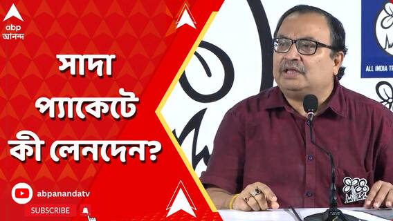 '২৬ মার্চ এনআইএ-র এসপির বাড়িতে যান বিজেপি নেতৃত্ব', বিস্ফোরক দাবি কুণালের
