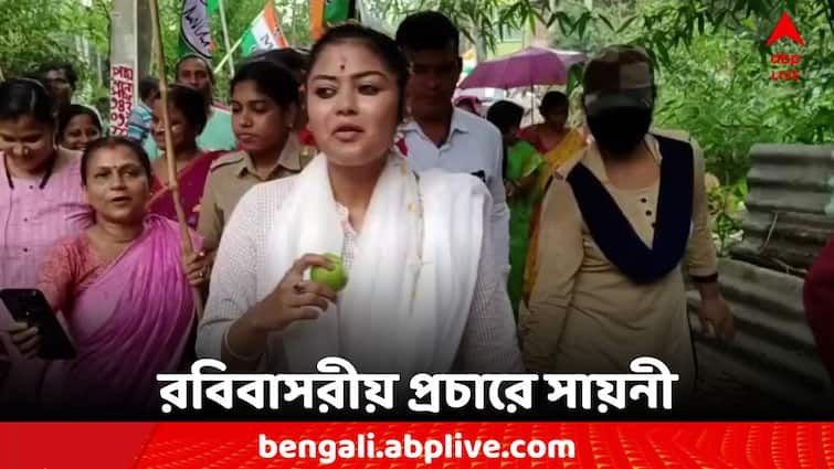 Loksabha Election 2024 Jadavpur TMC Candidate Saayoni Ghosh Cmpaign Loksabha Election 2024: পেয়ারায় কামড় দিতে দিতে জনসংযোগ, ভোট প্রচারে সায়নী