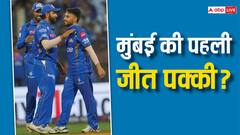 मुंबई की प्लेइंग इलेवन में बड़ा बदलाव तय, अब मिलेगी पहली जीत?