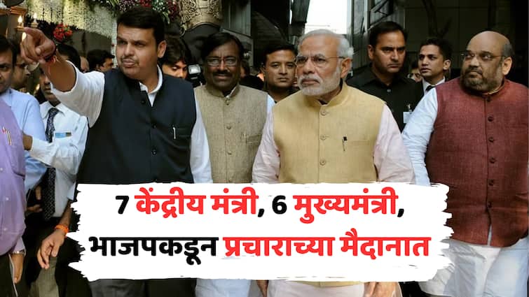 BJP Star Campaigners for Lok Sabha Election 2024 maharashtra Politics marathi news प्रचारासाठी भाजपची फौज! मोदी-शाह, फडणवीस अन् तावडे;  7 केंद्रीय मंत्री, 6 मुख्यमंत्री, खासदार, प्रदेशाध्यक्ष प्रचाराच्या मैदानात