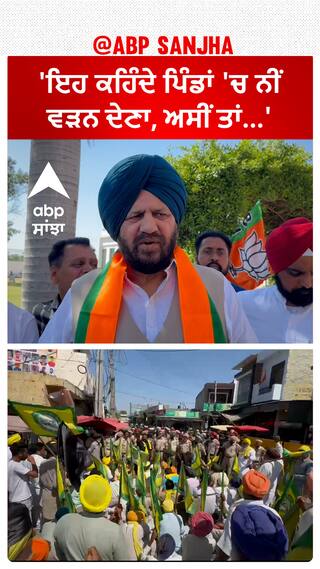 Harjeet grewal| 'ਇਹ ਕਹਿੰਦੇ ਪਿੰਡਾਂ 'ਚ ਨੀਂ ਵੜਨ ਦੇਣਾ, ਅਸੀਂ ਤਾਂ...'