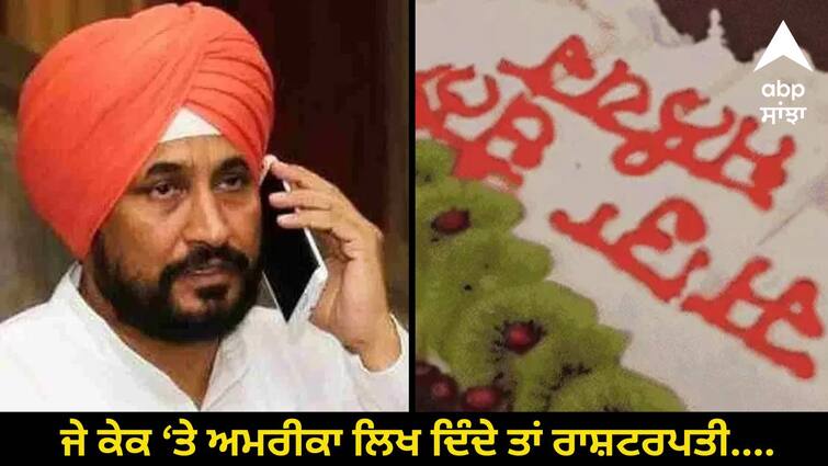 Former CM made April fool of his supporters says vikramjit singh chaudhary Punjab Politics: ਲਾਹੌਰ-ਪਿਸ਼ੌਰ ਨਹੀਂ ਹੁਣ ਭਦੌੜ ਤੇ ਚਮਕੌਰ  ਦੀ ਬਣ ਗਈ ਕਹਾਵਤ, ਕਾਂਗਰਸੀ ਵਿਧਾਇਕ ਨੇ ਰੱਜ ਕੇ ਉਡਾਇਆ ਚੰਨੀ ਦਾ ਮਜ਼ਾਕ !