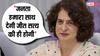 हिमाचल कांग्रेस के नेताओं से मुलाकात के बाद बोलीं प्रियंका गांधी, 'एक तरफ BJP का भय, लालच और झूठ...’
