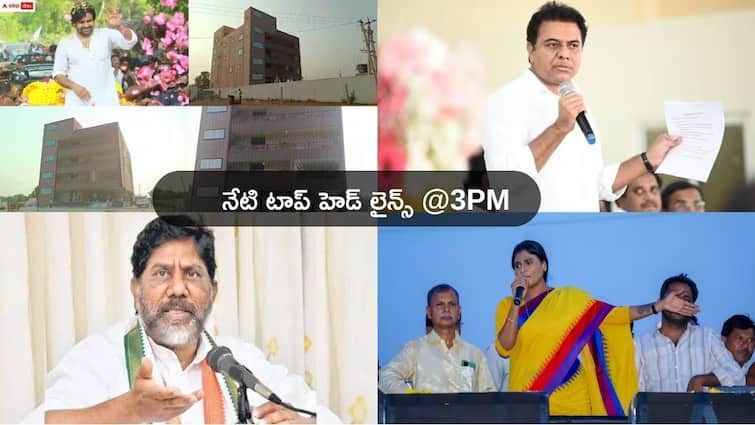 Telugu News Today From Andhra Pradesh Telangana 07 April 2024 Top Headlines Today: పవన్ కల్యాణ్ ఇంటి అద్దె అంత తక్కువా?- ‘న్యాయ్‌’తో కాంగ్రెస్ కొత్త నాటకంటూ కేటీఆర్ ఫైర్