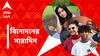 Top Entertainment News Today: কলকাতায় কাজল, সুশান্তের বাড়িতে থাকবেন আদাহ্? আজকের বিনোদনের সারাদিন
