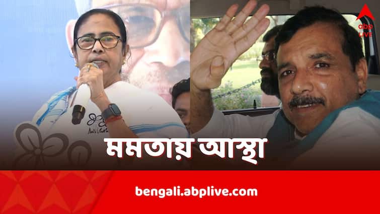 AAP MP Sanjay Singh says There is world of difference between Mamata Banerjee and Nitish Kumar Sanjay Singh:  মমতা ও নীতীশের মধ্যে আকাশ-পাতাল ফারাক, তৃণমূলনেত্রীকে নিয়ে যা বললেন AAP সাংসদ সঞ্জয়