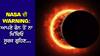 Surya Grahan 2024: ਆਪਣੇ ਸਮਾਰਟਫੋਨ ਨਾਲ ਬਿਲਕੁਲ ਨਾ ਖਿੱਚਿਓ ਸੂਰਜ ਗ੍ਰਹਿਣ ਦੀਆਂ ਤਸਵੀਰਾਂ, ਨਾਸਾ ਨੇ ਦਿੱਤੀ Warning