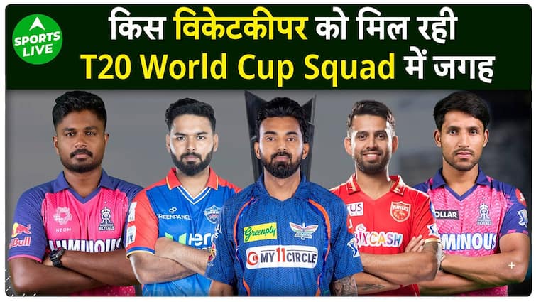 T20 World Cup में किस Wicketkeeper बल्लेबाज को Indian टीम में मिलने वाली जगह ?IPL 2024 | Sports LIVE