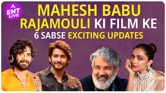 Mahesh Babu और SS Rajamouli की 1000 Cr की फिल्म से बाहर आए 6 New Updates,क्यों FEES नहीं ले रहे दोनों?