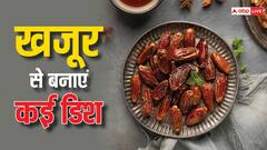 खजूर से भी बहुत कुछ बन सकता है हुजूर, ईद पर करें ट्राई और बन जाएं मेहमानों की आंखों का तारा