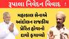 Rupala Controversy | 'રૂપાલાના એક જ શબ્દ પર અમારું આંદોલ', આંદોલન રાજકીય પ્રેરિત હોવાનો દાવાને ફગાવ્યો