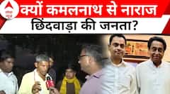 Loksabha Election 2024: कमलनाथ का गढ़.. कैसे जीतेगी बीजेपी? Mohan Yadav | Kamal Nath | Chhindwara