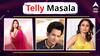 Telly Masala : 'बीना भाभी'ने 'बाबू जी'सोबत कसे केले इंटीमेट सीन्स? अभिनेत्रीने सांगितला अनुभव ते उमेश कामतने शेअर केल्या आईच्या खास आठवणी; जाणून घ्या मराठी मनोरंजनसृष्टीसंबंधित बातम्या