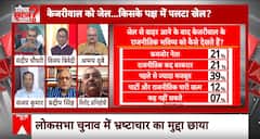 Sandeep Chaudhary: भ्रष्टाचार पर संदीप चौधरी ने कसा विज्ञापन वाला कटाक्ष | Lok Sabha Election 2024