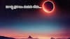 Solar Eclipse of April 8, 2024 Monday: ఏప్రిల్ 08న సూర్యగ్రహణం మన దేశంలో కనిపించదు - నియమాలు పాటించాల్సిన అవసరం లేదు!