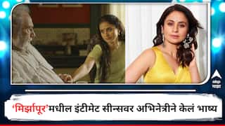 Mirzapur 3:  'बीना भाभी'ने 'बाबू जी'सोबत कसे केले इंटीमेट सीन्स? अभिनेत्रीने सांगितला अनुभव; म्हणाली 'दिग्दर्शकांनी मला...'
