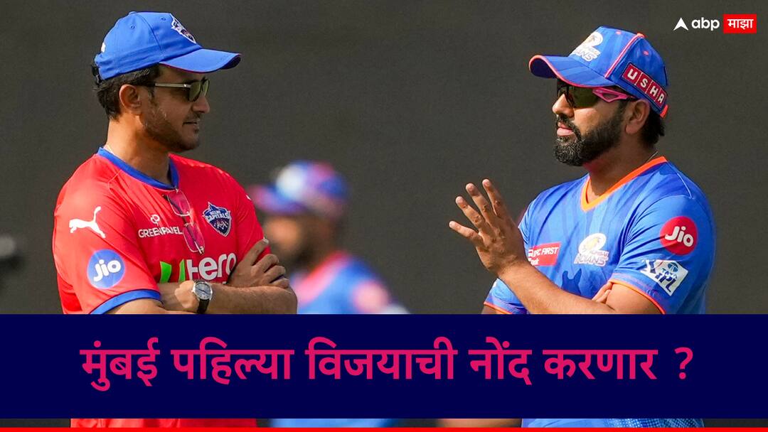 हार्दिक पांड्याची मुंबई पहिल्या विजयासाठी उत्सुक , दिल्ली विजयाच्या पटरीवर परतणार का? ipl 2024 mumbai indians vs delhi capitals match preview all you need to know Mi vs DC match preview suryakumar yadav hardik pandya pant marathii news हार्दिक पांड्याची मुंबई पहिल्या विजयासाठी उत्सुक , दिल्ली विजयाच्या पटरीवर परतणार का?