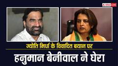 अब खींवसर को 'तालिबान' बता बुरी फंसीं बीजेपी प्रत्याशी ज्योति मिर्धा, हनुमान बेनीवाल ने बोला हमला