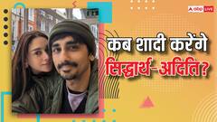 अदिति राव हैदरी संग कब शादी करेंगे सिद्धार्थ?