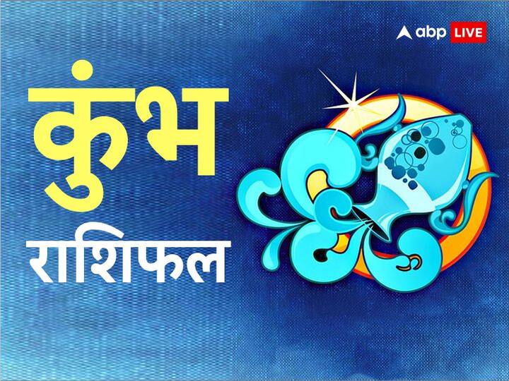 कुंभ राशि- ग्रहण के अशुभ प्रभाव से आपको नौकरी में दिक्कतों का सामना करना पड़ सकता है. इसका सीधा असर आपकी आर्थिक स्थिति पर पड़ने वाला है. इस सप्ताह आपको धन के लेनदेन से बचना चाहिए.