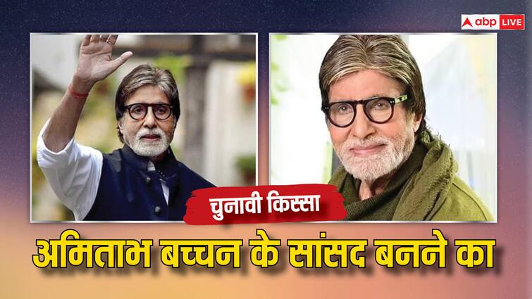 Chunavi Kissa: महानायक ने लड़ा चुनाव तो महिलाओं ने छोड़ी थी बैलेट पेपर पर लिपिस्टिक की छाप, पढ़िए दिलचस्प चुनावी किस्सा Lok Sabha Elections 2024 Amitabh Bachchan contested 1984 elections on congress ticket know why Wome left lipstick mark on ballot papers Chunavi Kissa: महानायक ने लड़ा चुनाव तो महिलाओं ने छोड़ी थी बैलेट पेपर पर लिपिस्टिक की छाप, पढ़िए दिलचस्प चुनावी किस्सा