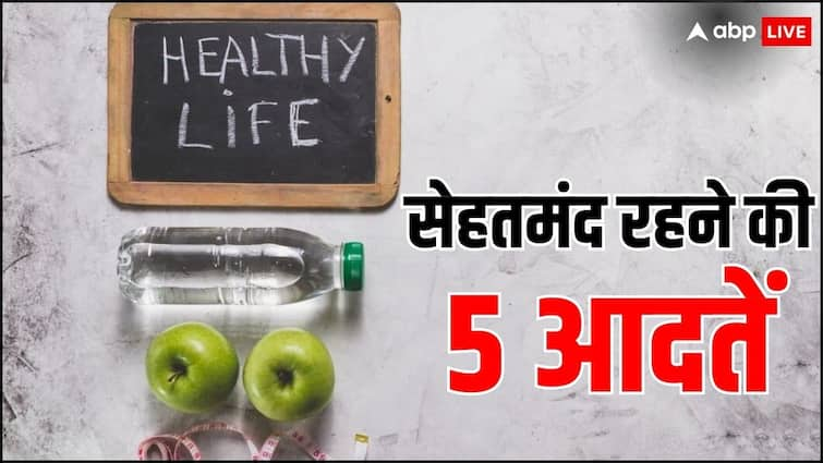 world health day good habits for healthy lifestyle and fitness World Health Day 2024: ये हैं वो 5 आदतें, वो हर उम्र के इंसान को फॉलो करनी ही चाहिए, आधी बीमारियां खुद रहेंगी दूर