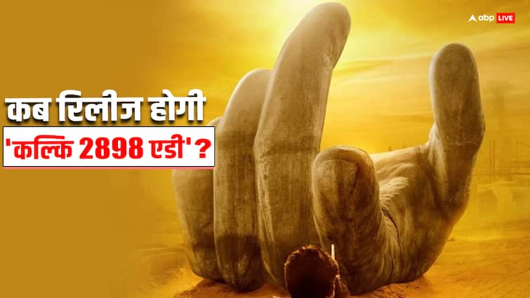 क्या दीपिका-प्रभास की मेगाबजट ‘कल्कि 2898 एडी’ की रिलीज डेट में होगा बदलाव?