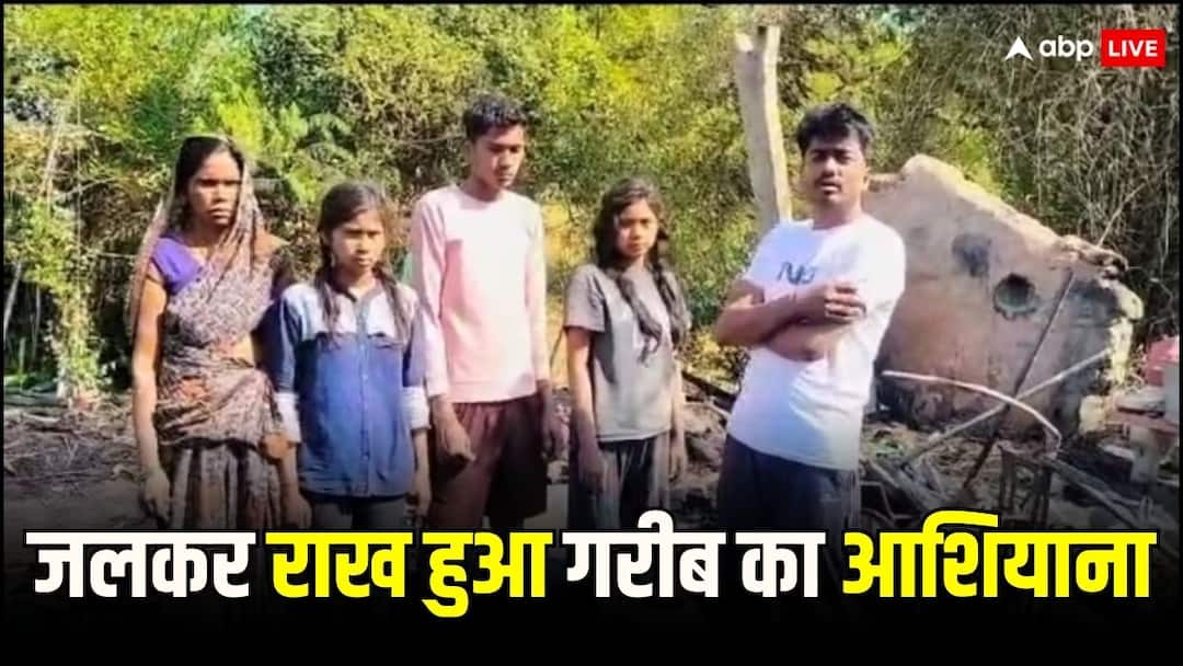 Basti News: एक साल में दूसरी बार जला गरीब का आशियाना, मुआवजे के लिए दर-दर भटक रहा परिवार UP Basti fire broke house once again still neither compensation nor housing was received ann Basti News: एक साल में दूसरी बार जला गरीब का आशियाना, मुआवजे के लिए दर-दर भटक रहा परिवार