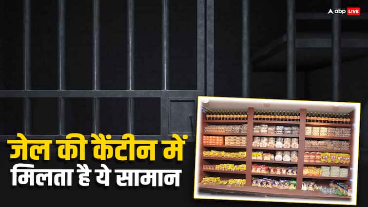 जेल में होती है एक कैंटीन... आज जानिए वहां कैदियों के लिए क्या क्या मिलता है? there is a canteen in jail know what is available there for the prisoners जेल में होती है एक कैंटीन... आज जानिए वहां कैदियों के लिए क्या क्या मिलता है?