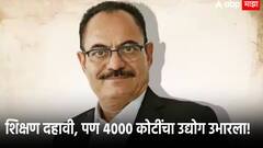 दहावी पास, पोस्टर्स लावून पोट भरलं, आता 4 हजार कोटींच्या उद्योगाचे मालक ; चंदुभाई विरानी कोण आहेत?