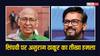 Himachal: 'कोर्ट जाने के लिए स्वतंत्र लेकिन अब पछताए होत क्या...', अभिषेक मनु सिंघवी पर अनुराग ठाकुर का तंज